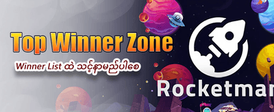 နေ့စဉ် အပိုဆုလာဘ်များကို ရယူပါ